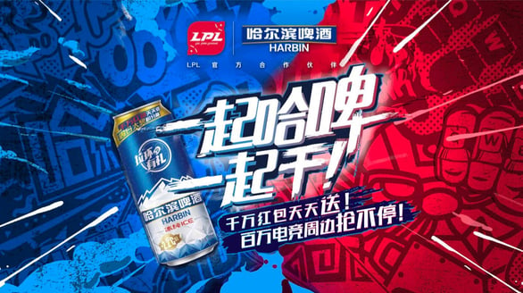 Harbin Esports